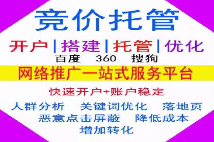 竞价推广实战：案例中的优化之道