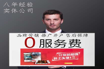 竞价账户开启的误区与解决方案：真实案例剖析